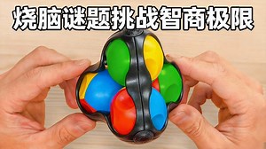【中配】看似简单实则烧脑的谜题 - Hafu Go