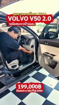 The luxurious VOLVO V50 2.0 from Sweden is a European wagon that is both stylish and durable.