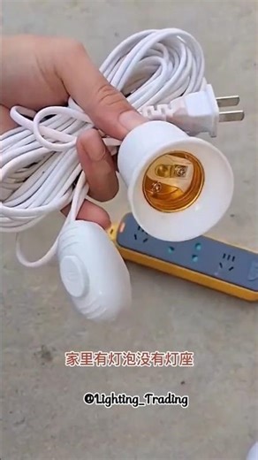 LED lamp holder #Lamp holder extension cord with switch