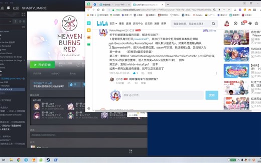 STEAM版heaven burns red 红烧天堂 关于加载初始配置后无法进入游戏的解决方法