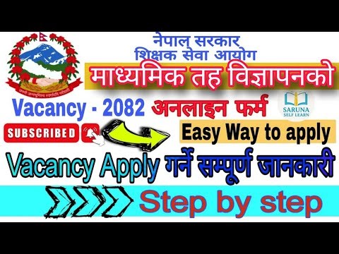 How to Apply for Secondary Level Exam Form | Step-by-Step Complete Guide 2082