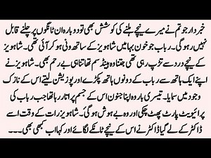 Most Emotional And Rumantic Wani based Noval | بے رحم خانزادہ | Episode 1 | SA Dramatic noval