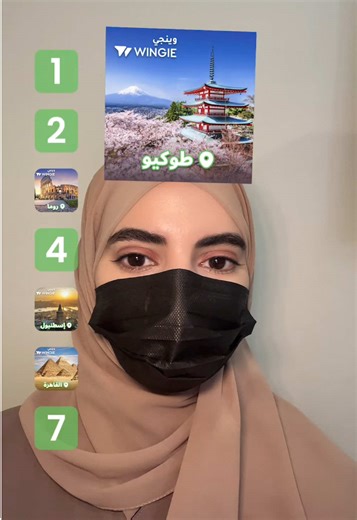 ‏#وين_تسافر_بالعيد #fyp #foryou