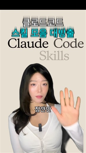 Claude Code Skill Collection Mass Release #claude #claudecode #anthropic #skills #Claude #ClaudeC...