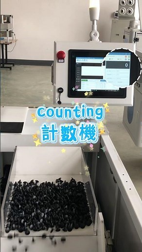 たった1台で3人分の作業を代行！ 驚異の省人化ツール「視覚計数」実演#省人化 #生産性向上 #コスト削減 #工場自動化 自動化#設備投資 #ROI #製造業DX #中小製造業 #工場の悩み