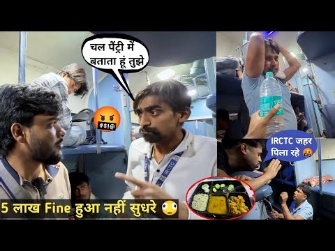 Vivek Express में वेंडर का घुटला 5 लाख Fine होने बाद भी नहीं सुधरे 🤬 | पानी के नाम पर जहर बेच रहे 🚨