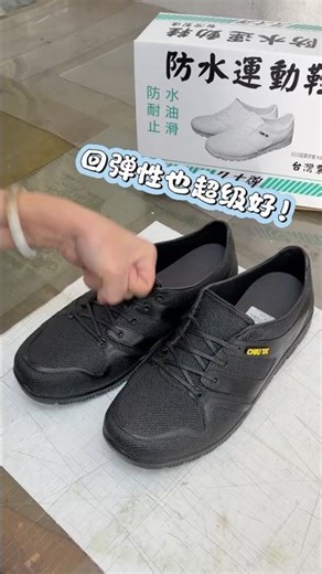外型跟布鞋幾乎一模一樣的工作鞋你有見過嗎？#久大牌 #工作鞋 #廚房鞋 #塑膠鞋 #園丁鞋 #防水鞋 #批發