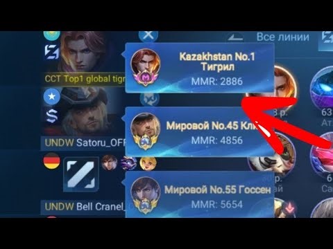 TOP 1 KAZAKHSTAN TIGREAL ☠️Mobile legends redmi note 10 pro