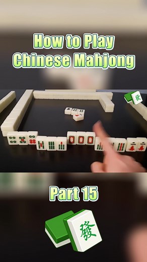 Learn how to play mahjong step by step🀄️ #mahjong #tutorial #howto #asiangames #mahjongdiary #games #fun #foryou #asian