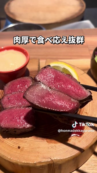 大阪で1番美味い厚切り牛タン定食 | 新宿焼肉 牛たんの檸檬