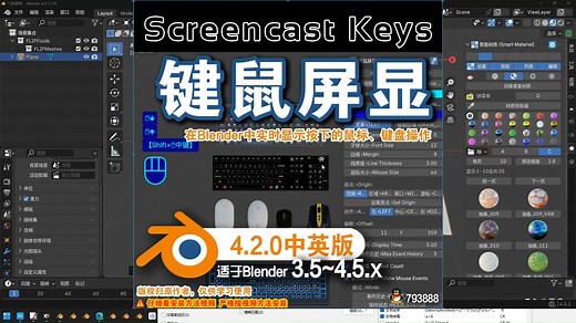 🖱 键鼠屏显 (Screencast Keys 4.2.0)