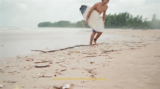 314K views · 538 reactions | [#Collaboration] คลื่นทุกลูกคือบททดสอบ...