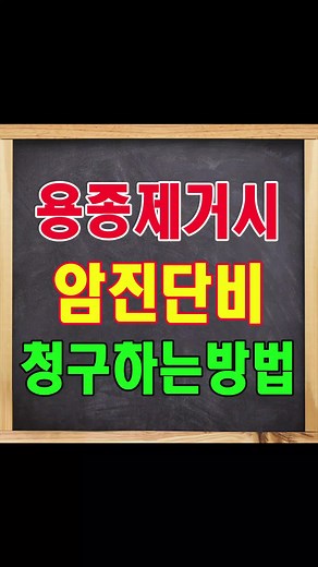 용종 제거 후 암 진단비 청구 방법 안내