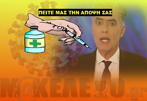 ΧΑΜΟΣ ΣΤΟ MEGA! ΤΟΝ ΣΙΧΑΘΗΚΕ ΟΛΗ Η ΕΛΛΑΔΑ! ΒΡΩΜΙΚΑ ΠΑΙΧΝΙΔΙΑ ΣΤΟ ΑΕΡΑ ΤΟΥ ΜΕΓΑΛΟΥ ΚΑΝΑΛΙΟΥ ΑΠΟ ΤΟΝ «ΑΡΚΟΥΔΟ» ΣΥΖΥΓΟ ΤΗΣ ΤΑΤΙΑΝΑΣ. ΑΠΕΙΛΕΣ ΚΑΙ ΟΥΡΛΙΑΧΤΑ. (ΒΙΝΤΕΟ)