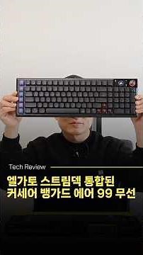 All Elgato Stream Deck in one! New gaming keyboard, Corsair Vanguard Air 99 Wireless