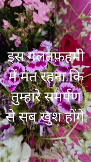 सुविचार -good Quotes #flute