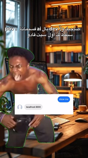 CodeLab Maroc | 😂😂😂😂😂 #maroc #business #coding #website #agency #webdev #webdevelopment #programming | Instagram