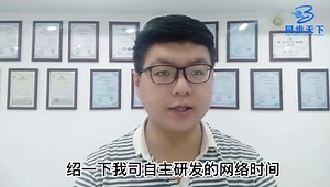 网络时钟同步系统 系统时钟控制服务器 自动同步网络时间服务器