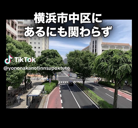 本牧のゴーストタウン化と鉄道計画の影響