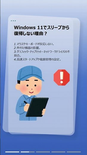 Windows 11でスリープから復帰しない時の簡単対処！