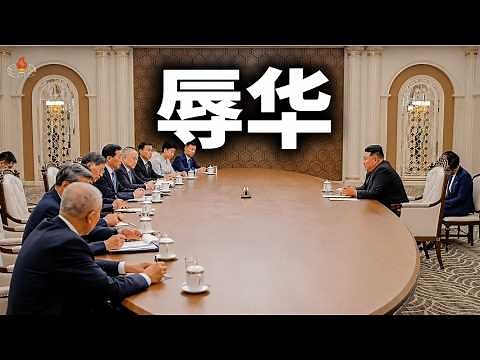 严重辱华！王沪宁訪朝求教世襲制？遭金正恩公開羞辱！這名政治局委員要栽？重慶山體滑坡，活埋無數。四川省副省長兼公安廳長也那個了？美軍炸掉伊朗監視塔