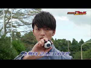 가면라이더 고스트 PV