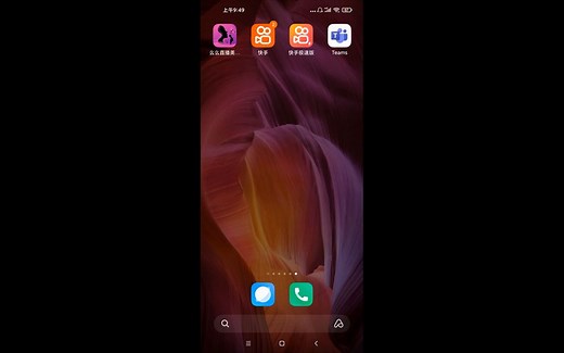 如何以访客的身份用手机加入Teams会议