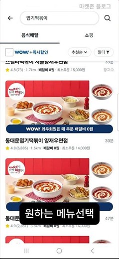 쿠팡이츠 와우 멤버십 가입 25,000원 쿠폰 + 와우 무료 이용권 등 혜택 모음 #돈버는꿀팁 #쿠팡이츠 #배달할인