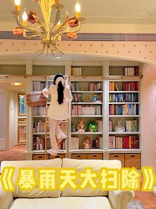 1.9M views · 119K reactions | 暴雨天宅家大掃除《128平童話小家》有多治癒？ How Therapeutic Is It to Do a Deep Clean at Home on a Rainy Day in My 128㎡ Fairy-Tale-Style Home? #沉浸式清潔 #vlog日常 #女生必看 #好物推薦 #沉浸式 #治癒 #immersive #vlog #healing #dailyvlog | 你心中的小可爱 | Facebook