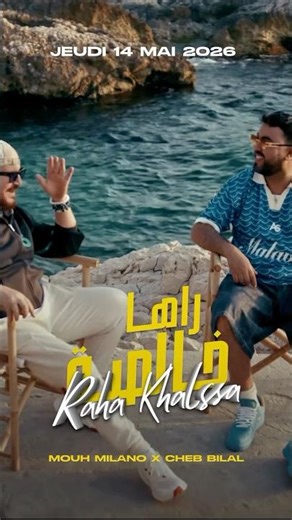 Cheb Bilal & Mouh Milano - Raha Khalsa 2026 راها خالصة #chebbilal #mouhmilano