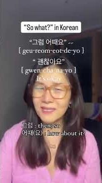 How to Say "So What?" in Korean: Mastering "그럼 어때요?"