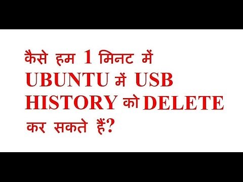 USB history delete/clear in ubuntu/linux