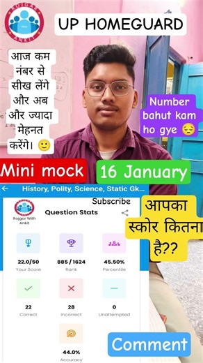 UPP RWA mock test 16 january ✅🎯#uppolice #upsi #uppexam #upp #mocktest #viralvideo #shorts