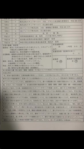 建設第一課 建築標準仕様書