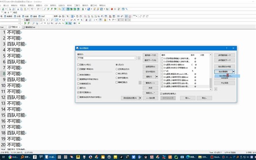 用EmEditor实现对语料的完整提取