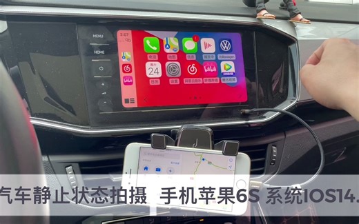 IOS14 Carplay完美播放视频 独立运行应用 车机控制智能家居