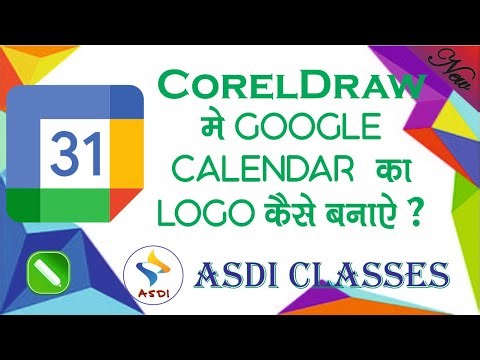 How to Make Google Calendar Logo in CorelDraw 🤔 | 🎯 Full Tutorial in Hindi 🎯 | Step-by-Step