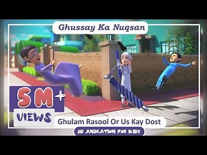Ghussay Ka Nuqsan | Ghulam Rasool Ke Madani Phool | Kids Land