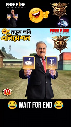 Exciting New Lobby Animation in Free Fire