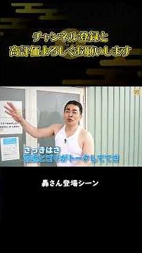 轟さんが復活したシーン「ワンナイR&R」【宮迫博之切り抜き】 #short