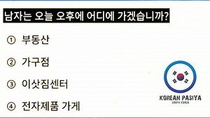 102K views · 2.8K reactions | KOREAN 듣기 LISTENING PRACTICE  | කොරියන් පසියා | Facebook