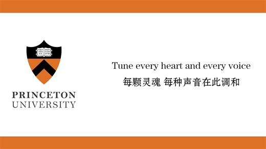 美国大学校歌翻译选集（Selected Alma Mater Songs of U.S. Colleges）