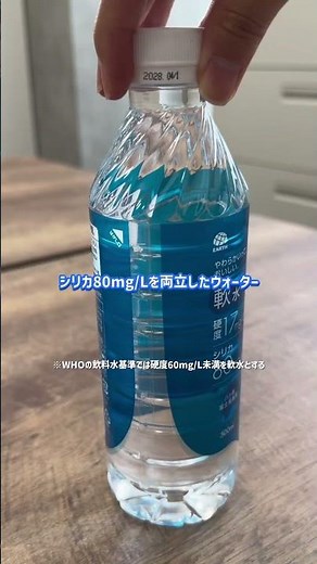 【7月28日発売】編集部が大注目！アース製薬「みんなのシリカ」の最速レビュー