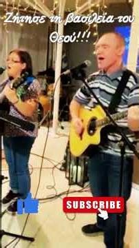 ΖΗΤΗΣΕ ΤΗ ΒΑΣΙΛΕΙΑ ΤΟΥ ΘΕΟΥ