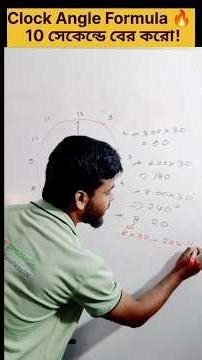 Clock Angle Formula 🔥 | Find out in 10 seconds! #shorts #mathtricks #clockangle