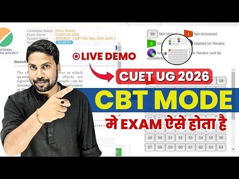 CBT Mode Exam Live Demo | CUET Computer Based Test | CUET Exam CBT Mode पर कैसे होता है ?