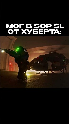 scp sl be like #5