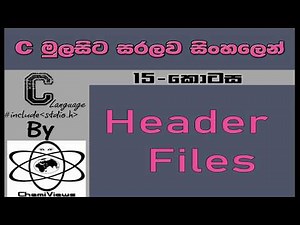 C Language Sinhala By ChamiViews Part 15 - Header Files