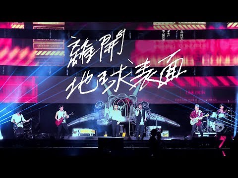 MAYDAY [ Jump! The World ] feat.李榮浩 Official Live Video