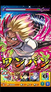 【モンスト】SSボイス最高かよw 士道龍聖のSS大爆発直下蹴弾でPCG3を割合ワンパン【ブルーロックコラボ】ブルーロック #shorts #ブルーロック #士道龍聖